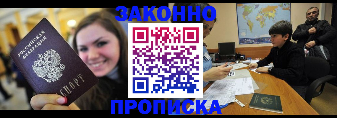 временная регистрация 2025 в Гороховце