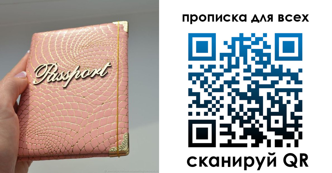 пропишу в квартире в Гороховце