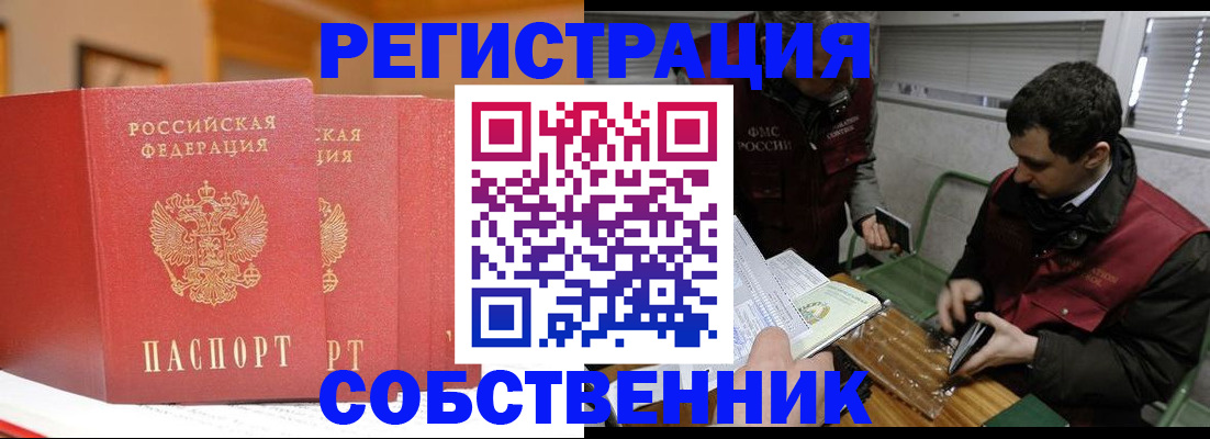 прописка для военкомата в Гороховце