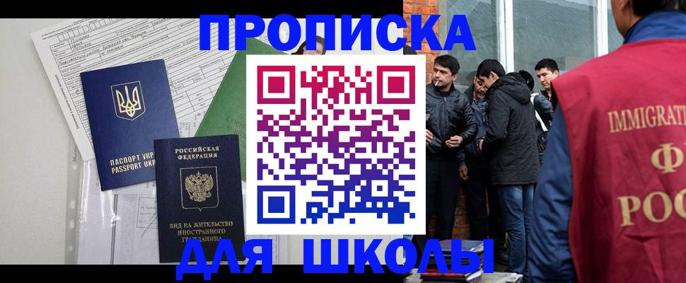 прописка штамп в Гороховце
