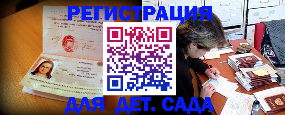 найти адрес прописки в Гороховце