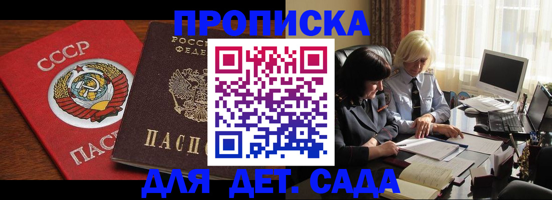 временная регистрация собственник в Гороховце