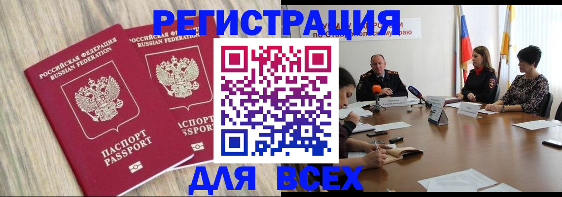 прописка гарантия в Гороховце